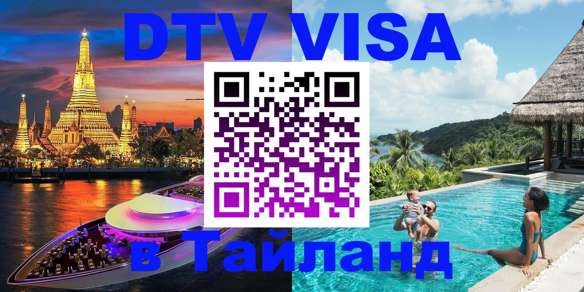 Оформление DTV визы под ключ: стоимость и тарифы, только загранпаспорт - Районг 